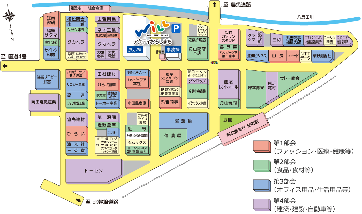 組合員企業マップ